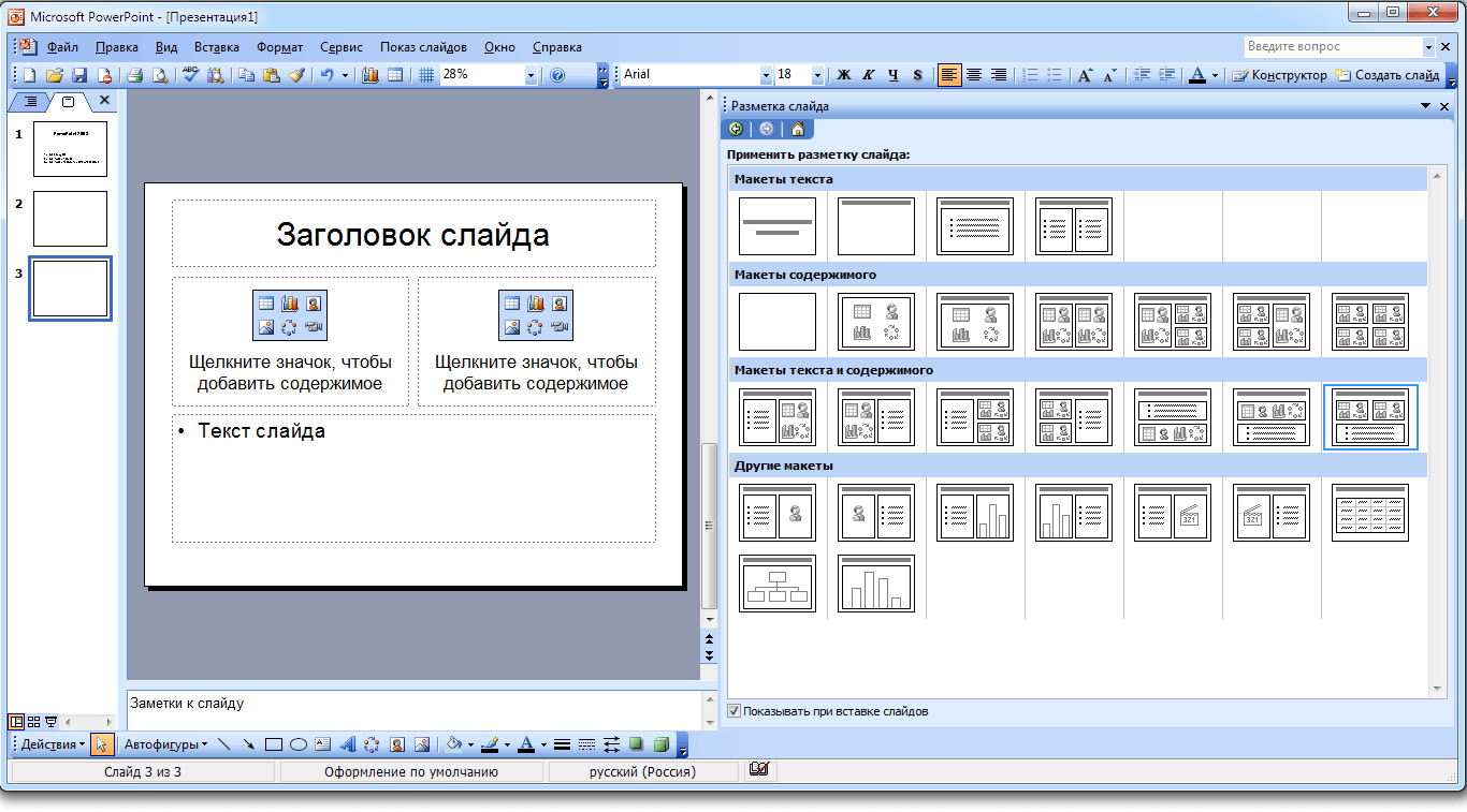 Интерфейс Office 2003