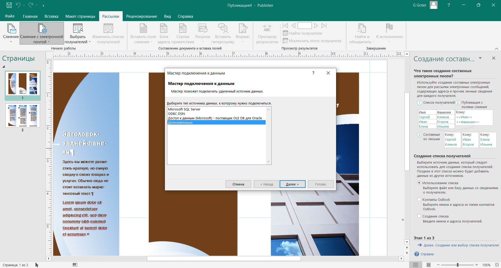 free download Microsoft Office Publisher 2021