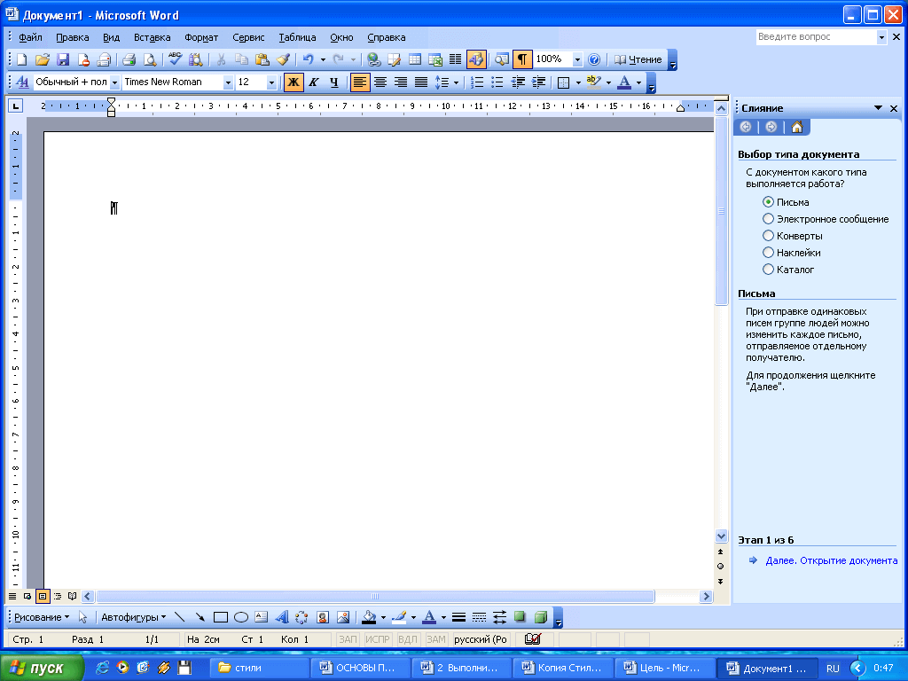 Интерфейс Word 2003
