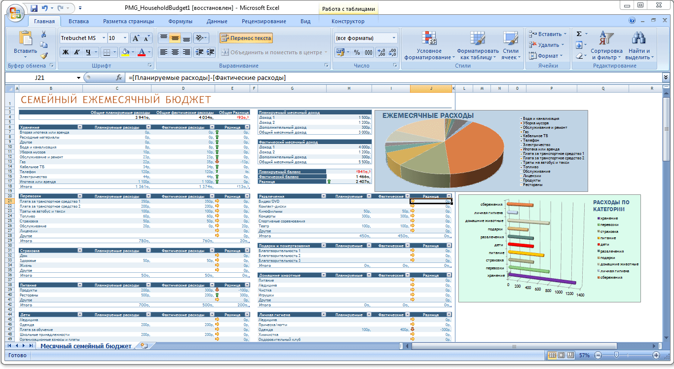 Интерфейс Excel 2007