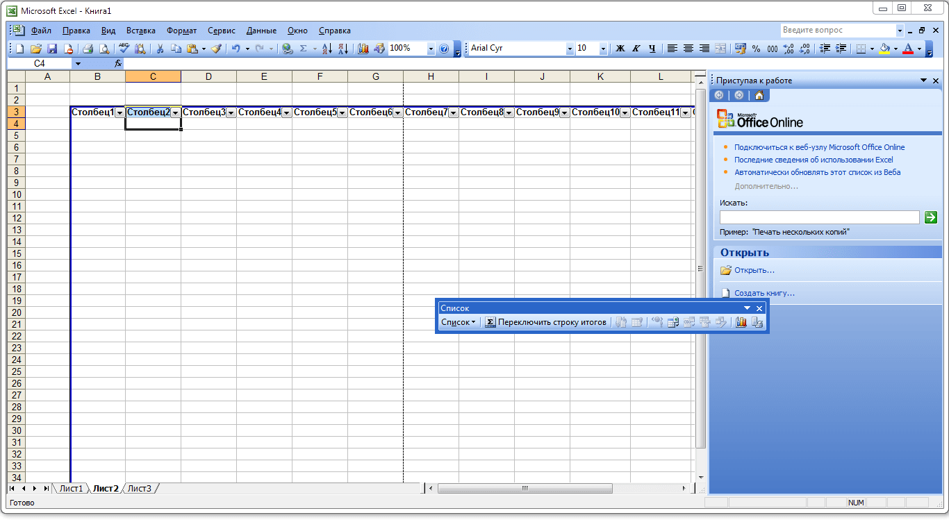 Интерфейс Excel 2003